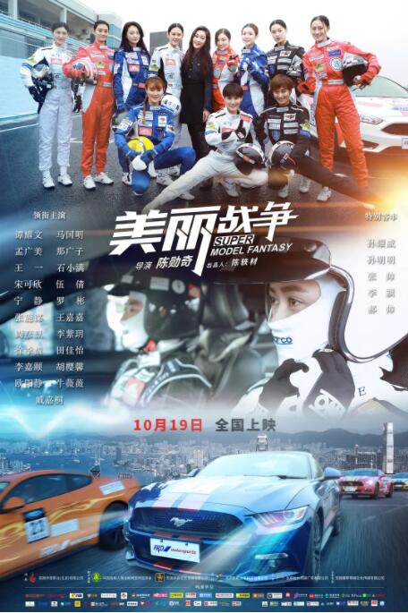 《夫妇联欢回不去的夜晚》海报